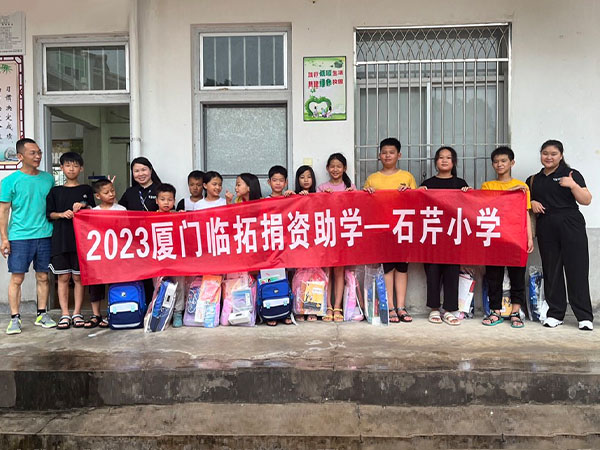 Doação de materiais didáticos para alunos carentes na Escola Primária de Shiqin