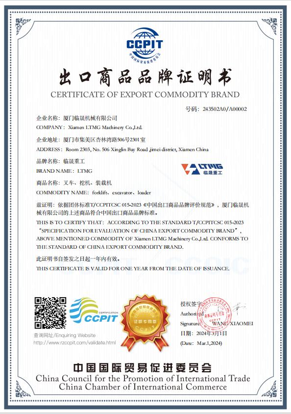 Certificado de marca de commodities de exportação