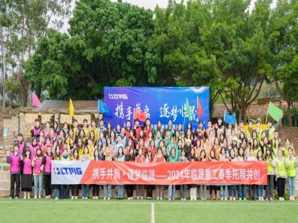 Espíritos Unificadores: Dia de Formação de Equipes e Inspiração do LTMG na Montanha Tianzhu