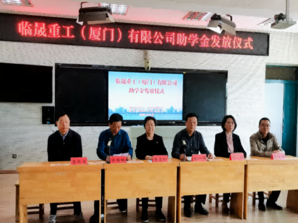 LTMG Machinery: A Continued Legacy of Giving in Huai'an