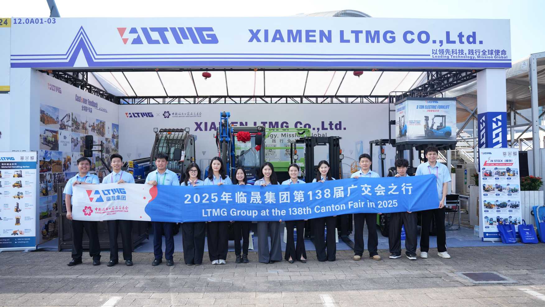 138th canton fair  138th canton fair